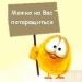 Аватар пользователя