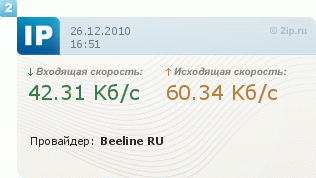 Билайн скорость.gif