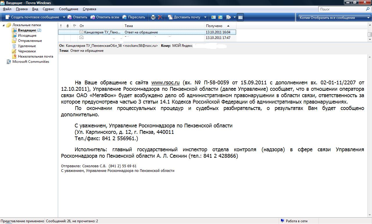 Роскомнадзор.jpg