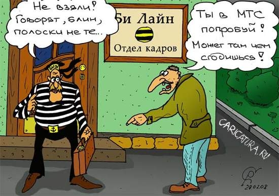 Может в МТС повезёт?! =)