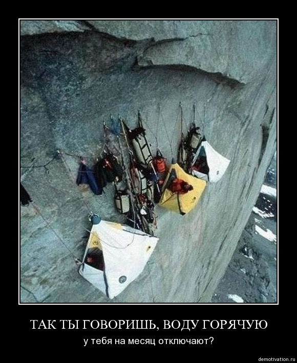 Demotivator54
