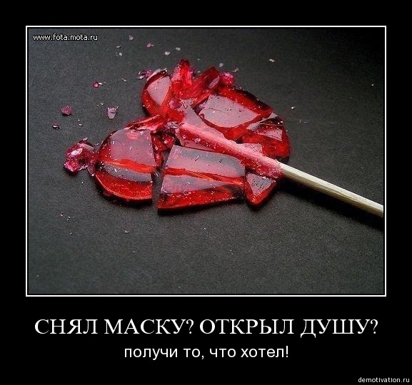 Демотиваторы!5