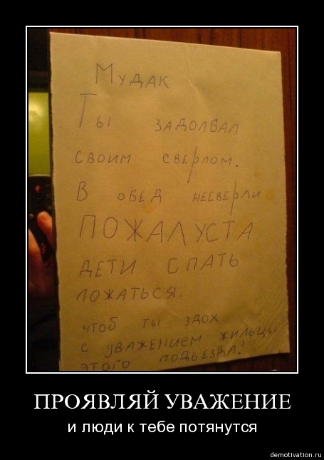 Демотиваторы!14