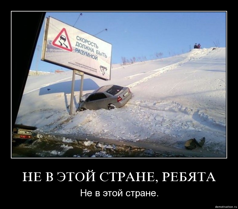 Демотиваторы!19
