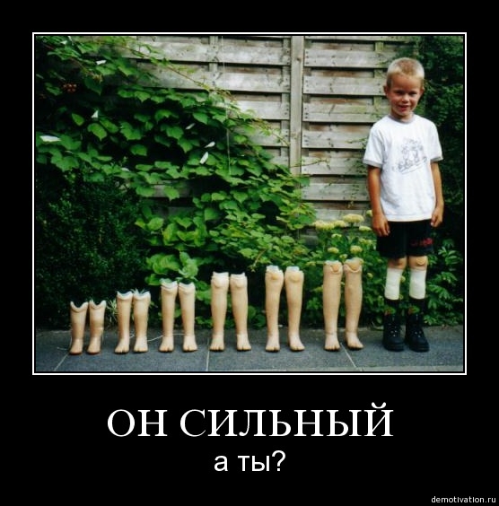 Демотиваторы!21