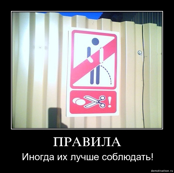 Демотиваторы!27