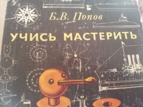 ежедневник наблюдателя