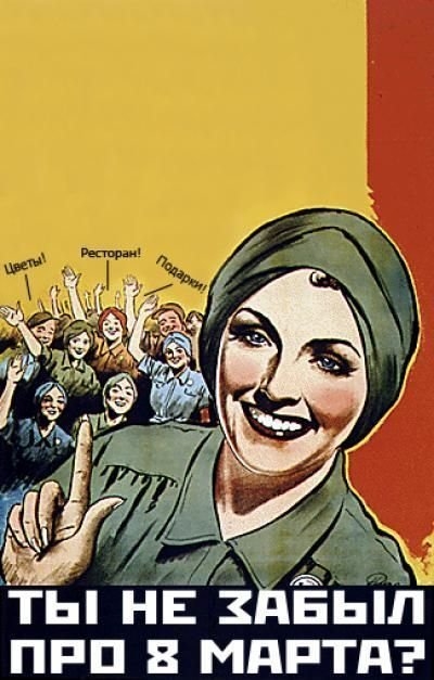 8 марта юмор
