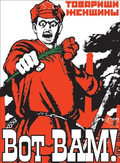 8 марта юмор