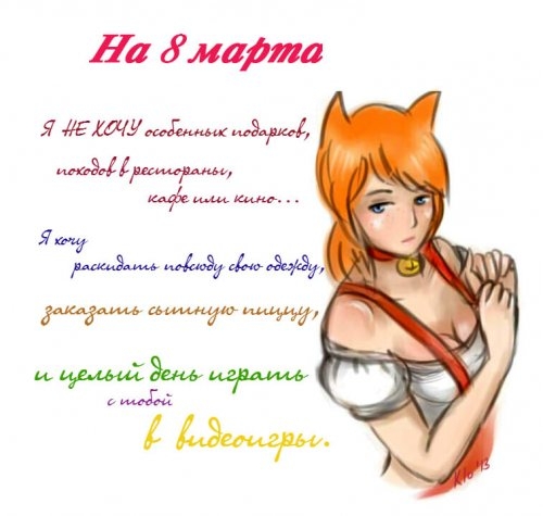 8 марта юмор