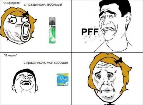 8 марта юмор