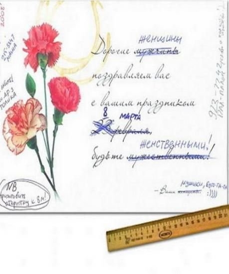 8 марта юмор