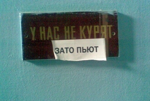 Народное творчество в надписях и объявлениях