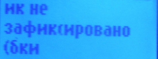 Ошибки при получении и передаче СМС