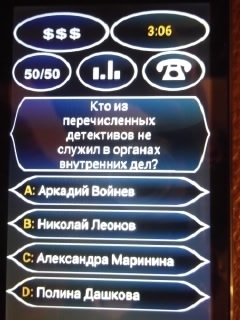 интеллектуальная игра "о, миллионер" на смартфоне