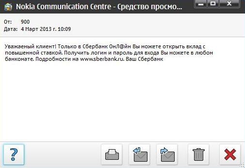 Nokia PC Suite - скриншот смс.jpg