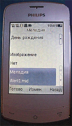 Philps Xenium 518 - установка мелодии на абонента (часть 1)