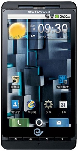 Motorola Droid X ME811