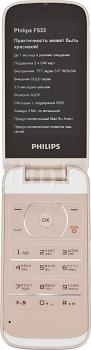 Philips F533 1
