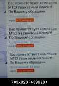 СМС от компании-2