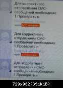 СМС от оператора-2