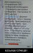 Полная версия СМС-2