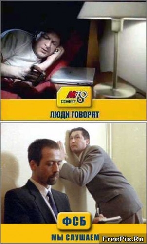 МТС- Люди говорят.