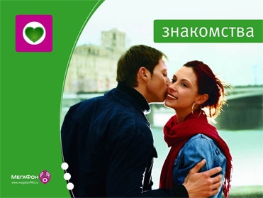 мегафон