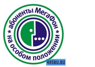 на особом положении