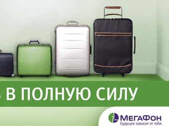 в полную силу