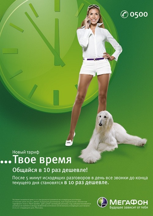 твое время