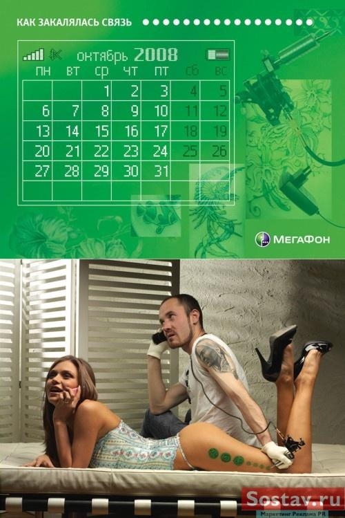 как закалялась связь