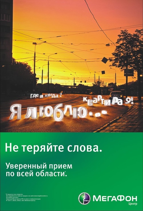 не теряй слова