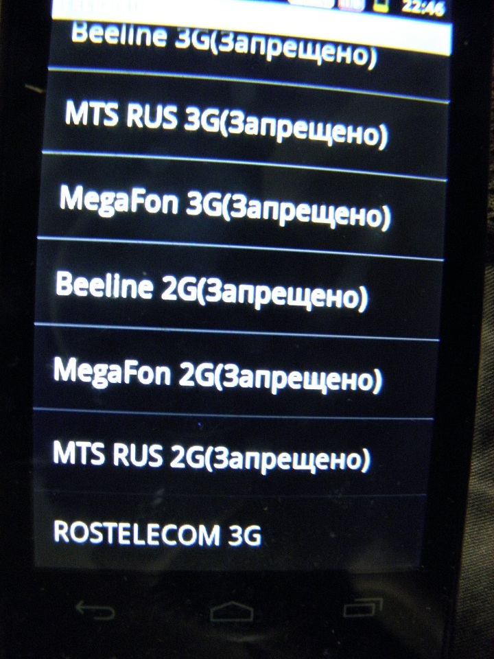 Ограничения от Теле2 в Москве