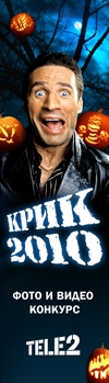"Крик" Теле2